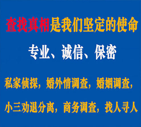 关于盐城觅迹调查事务所